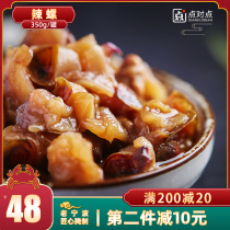 Crab adult original juice bottled spicy snail sauce 350g bottle Ningbo Zhoushan Seafood specialty marinated ready-to-eat seafood