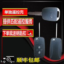 Jianghuai truck accessories Junling V5V6 Shuailing Q3Q6H330 folding remote control key blank key decoder modification