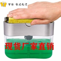 Kitchen Press out liquid box sponge wiping package wash dishwash pot mixed cleaning and cleaning automatic liquid additive