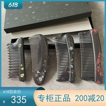 Tan Carpenter Gift Box Inlaid With Beachcombi in front of the eyes Hantom Makeup Flowers Natural Black Sandalwood Comb