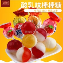 Ukraine original imported candy Russian Ruosheng yogurt fruit milkshake two-color lollipop children snacks