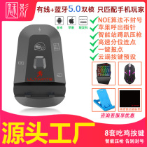 Phantom Throne M2 mobile phone eating chicken artifact automatic pressure gun one-handed keyboard mouse converter game Peace Elite
