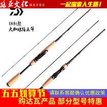 New DAIWA da 100 million watt Spider road Apole TATULA CS V teething pole Bass Fishing Rod