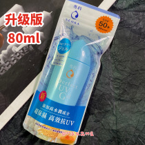 Upgraded version of spot ~ Taiwan purchased SENKKA specialized sun coagulation refreshing moisturizing sunscreen emulsion 80g