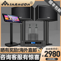 InAndon Sound King C20 Family KTV Audio Suite Karaok House KSing Point Song Box Equipment