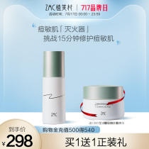 Uemimura soothes sensitive skin maintains stability redness facial muscle base repairs skin barrier essence for women