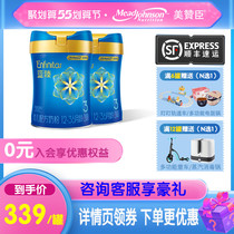 (RMB339 cans Shunfeng shipped) Mezzanchen 2nd Generation Blue Zhen 3-segment infant milk powder 820g * 2 jars