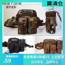 Dream fishing Luya bag M17 multi-function waist bag leg bag High-grade outdoor fishing gear bag Mini lightweight