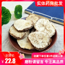 Chinese herbal medicine Chicory root tea Bitter orchid chrysanthemum root 500g premium wild bulk acid uric acid high drop can be used with Gardenia tea