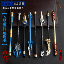 King sent glory black pen metal weapon model toy gold hoop pen pen Zhao Yun neutral signature pen creative gift
