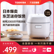 Toshiba rice cooker Small mini rice cooker Multi-function household rice cooker Japan Smart small 2 people 1 6 liters