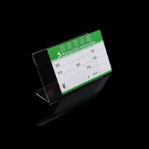 Name sign table horizontal L-shaped acrylic table card table card Transparent commodity sign price card Plastic display stand