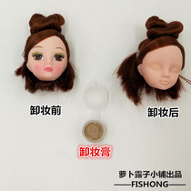 BJD doll makeup remover with makeup tools makeup remover cream