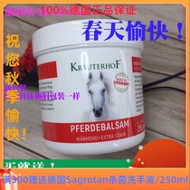 German original hot red paste horse chestnut cream horse cream cream lohuo horse oil hot compress massage gel 250ml