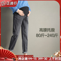 High-end pregnant women pants Spring Autumn plus velvet wear wide leg jeans trousers winter wear large size 200 jin daddy pants