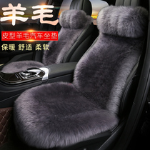 Pure wool car cushion small waist winter warm leather wool integrated plush car cushion real wool single piece seat cushion