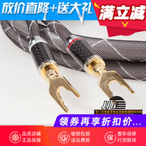 German python JIB HF-004 fever speaker horn line 6N single crystal copper audio line banana head 2 53 meters