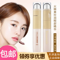 Rini Ni Viel Special Cabinet Fire Thorn Fruit Precious Eye Essence Fire Thorn Fruit Eye Cream Eye Essence