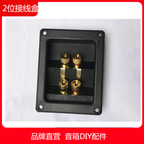 4-position pure copper speaker universal junction box Four-position audio junction box speaker socket junction box