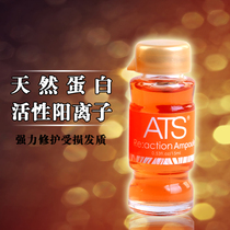 Korea ats concentrated vitality gel amino acid repair liquid Deep repair of severely damaged hair Hair care
