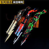 Life and death Sniper hero-level weapon doomsday judgment Siren claws doomsday trial alloy gun model toy small gun