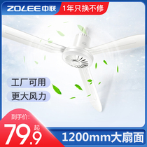 Mid-Union small ceiling fan Home Large fan Three-leaf bed Living room Restaurant Ceiling Fan Large Wind Factory Dorm Electric Fan