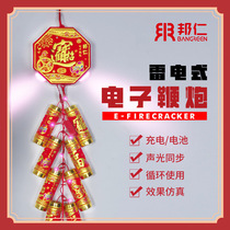 2022 Tiger years Spring Festival Lunar New Year goods emulation E-firecrackers Super Loud Cannon Battle Free of Wedding Celebration and Fireworks Remote Control