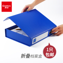 Qinxin a4 file box plastic document book storage file box data box thick office supplies document box will remember voucher box folder storage box large capacity foldable