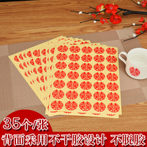Wedding supplies self-adhesive stickers mini trumpet self-adhesive wedding Full Moon sealing stickers egg stickers Cup stickers
