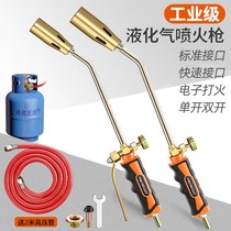 Household Hand-held Meat Burners Gas Flame Torch Grabber Flame Gun Gas Liquefied Gas Burning Pig Hair Spray Tip