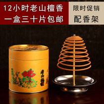 Yuantong Buddha supplies India Laoshan Sandalwood incense plate incense 12-hour tower incense ceremony Buddha incense Indoor incense to smell