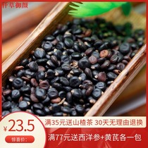 Qiancao Yan Shuihuahuazi 500g Alias: Shuichuangzi Water Safflower Seed Non-Wild Chinese Medicinal Materials