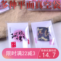 7*10 Ejiao cake bag flat vacuum bag smooth bag frosted small bag Ejiao independent vacuum bag packaging bag