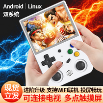 The new RG353V open source appliances psp mini vertical street machine gba Zhouge retro black technology network red game God of War 3ds really three countries have no double 8 my world