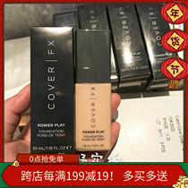 Little ghost same Coverfx power play foundation long-lasting fog powder foundation 35ml