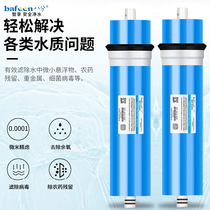 Original card connection core S30-600G filter household direct drinking water machine reverse osmosis permeable membrane filter direct drinking water