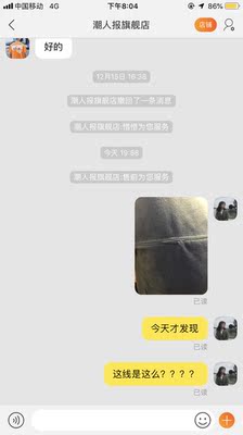 差评差评差评，今天才发现做工很差，发给客服，客服已读不回复，之前要买家给好评就对人家一直骚扰，现在有问题找客服客服就不搭理，这样还想要什么好评