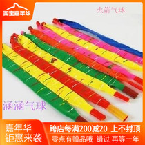 2019 flying rocket balloon with sound Latex shaped balloon Childrens toy birthday celebration balloon