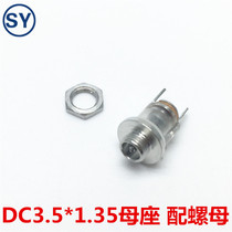 DC3 5 * 1 35 with nut seat DC power socket transparent with threaded charging socket