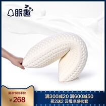 Sleeful Thai rubber cervical pillow adult memory neck pillow natural latex pillow five star hotel