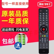 Suitable for Konka LCD TV remote control LED39E220NE LED39F2800NE