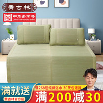 Huanggulin boutique sponge straw mat 1 8m three-piece folding double bed mat 1 5 m thick summer mat