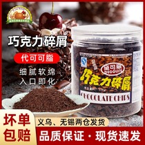 Kintelli black chocolate crumbs cocoa butter dessert baking cake decoration ingredients 228g