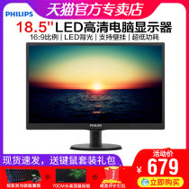 Philips 193V5L 18 5 inch LED high-definition computer LCD 19 Home office desk style machine screen monitor display screen support wall-mounted non-flash 17 17 16 20