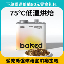 Pie Pocket Cryogenic Baking Cat Food Into Cat Infant Cat Fresh Meat Full Price Double Parquet Raw Bone Meat Freeze-dried Staple Grain High Protein 1kg