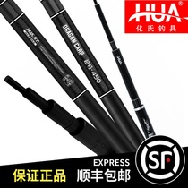 Huas dragon carp rod Ultra-light version of Taiwan fishing rod Carbon ultra-light super hard 28 37 adjust fishing rod hand rod