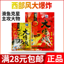 Western Wind Enhanced Edition Explosive Bait Upgraded Explosive Bait Fish Bait Rockets Carp Grass Carp Herring
