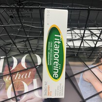 French imported Titanoreine pure plant hemorrhoid * sore ointment hemorrhoid meat ball 20ml spot