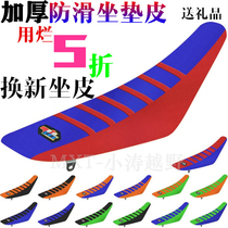 Polar thief Bosor KXF KTM YZF CRF Off-road motorcycle seat cover cushion leather non-slip and waterproof