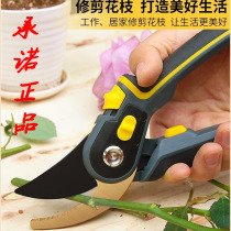 Pruning Twigs Garden Floral Cut Flowers Branches Fruits Scissors Pruner Fruit Trees Powerful cut of large coarse branches labor-saving household shears